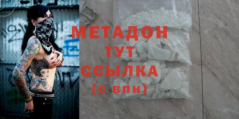 закладки  Лыткарино  Метадон methadone 